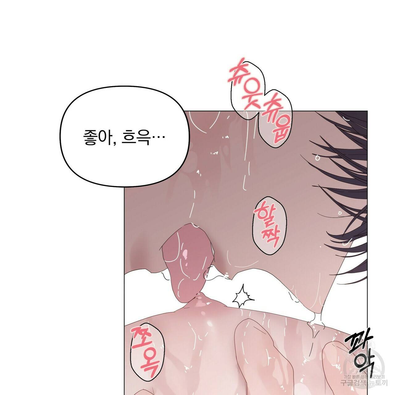 증후군 36화 21