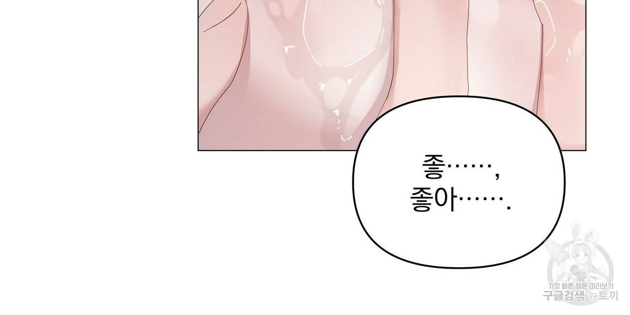 증후군 36화 22