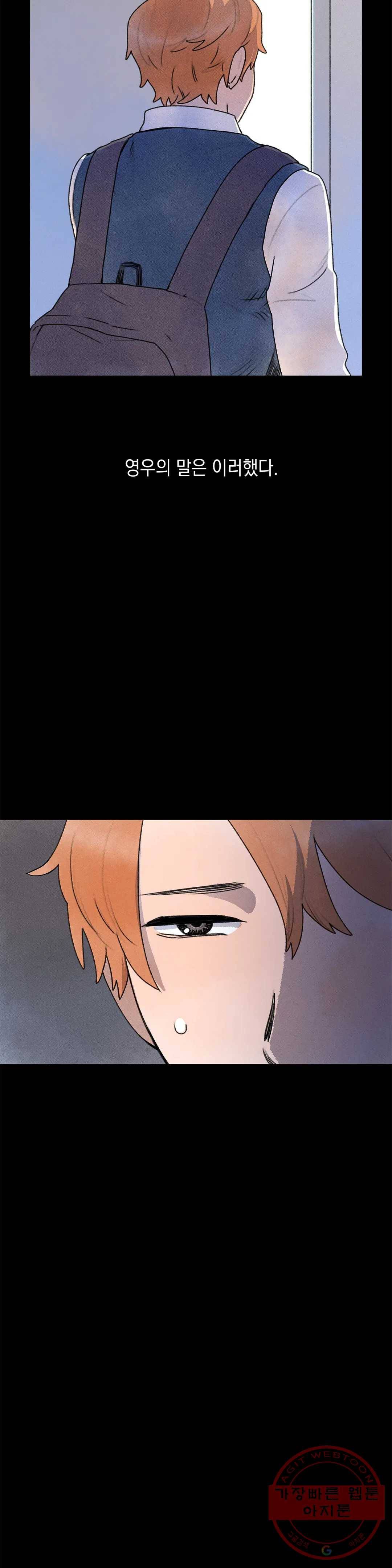첫걸음을 내딛는 방법 6화 7