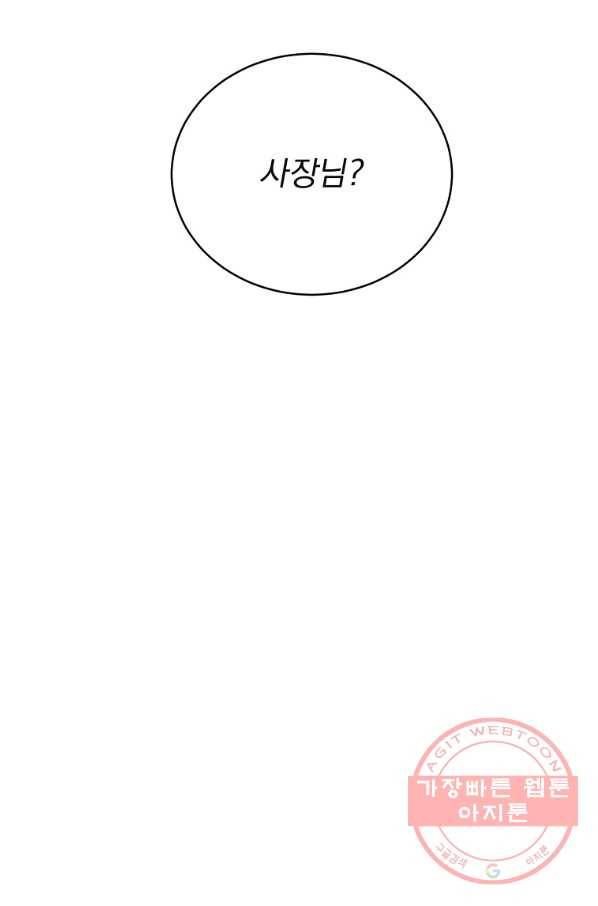 인별당 14화 5