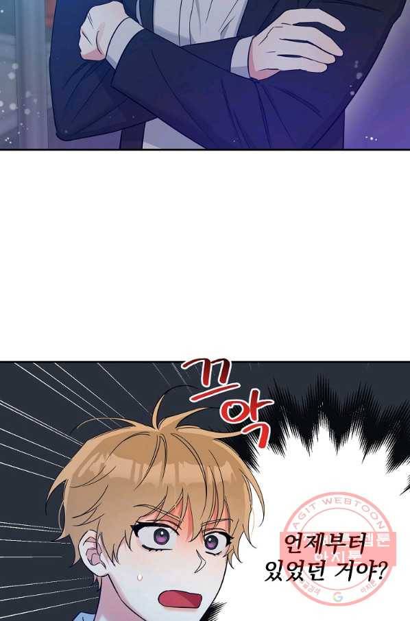 인별당 14화 9