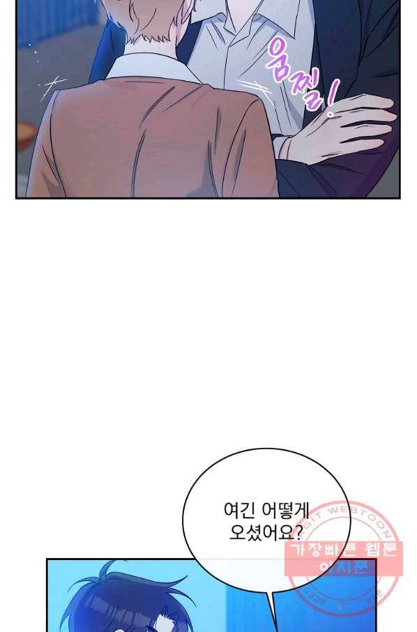 인별당 14화 11