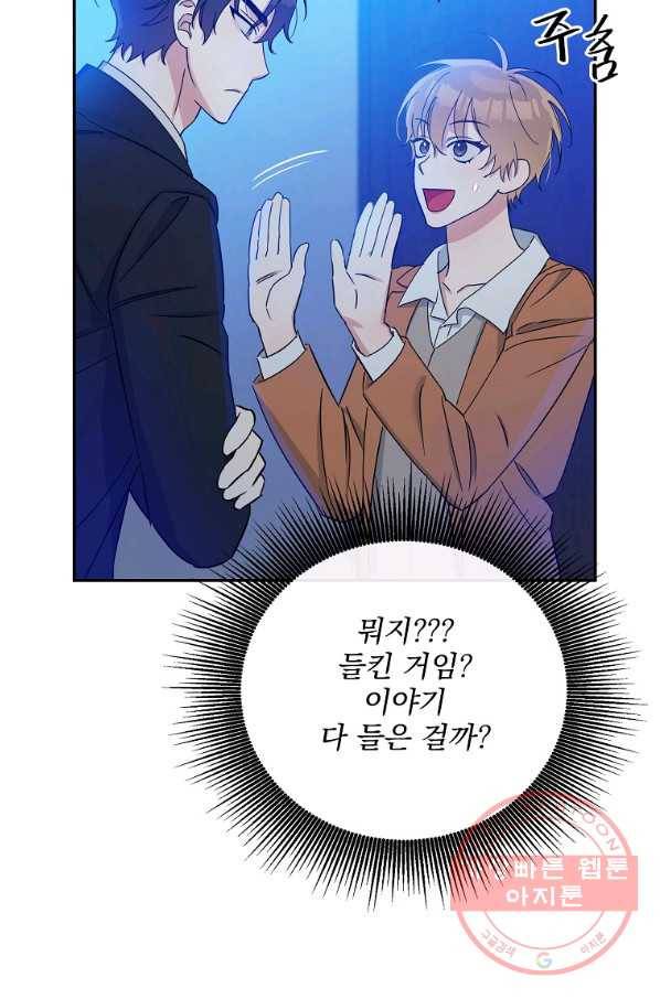 인별당 14화 12