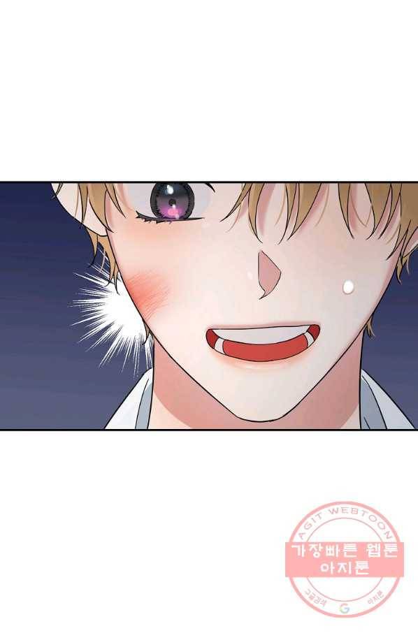 인별당 14화 13