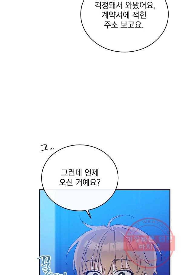 인별당 14화 15