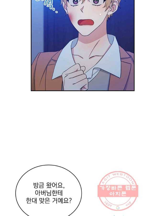 인별당 14화 16