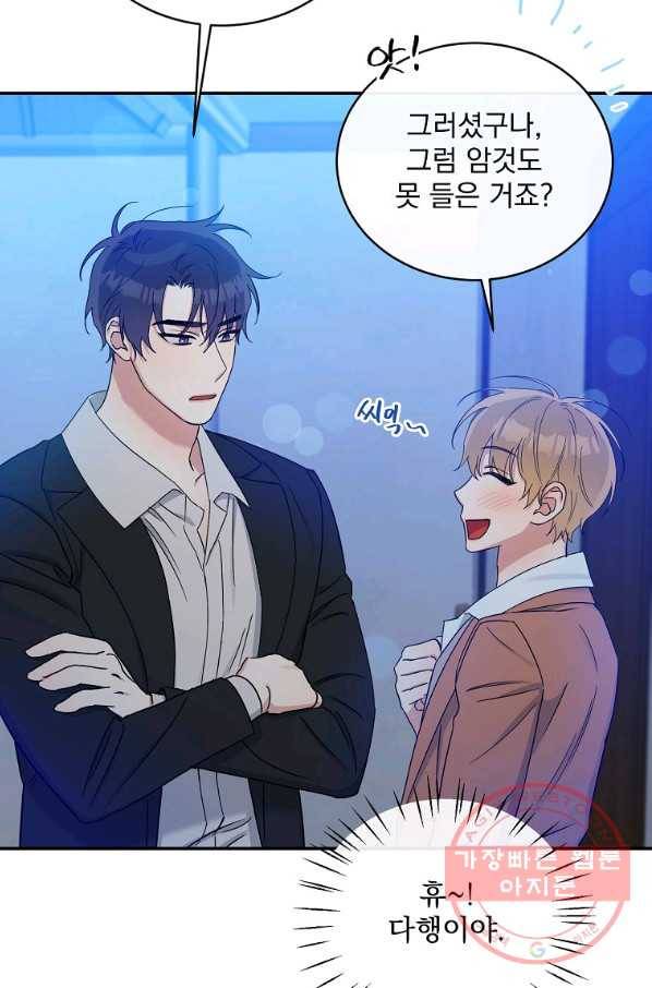 인별당 14화 17