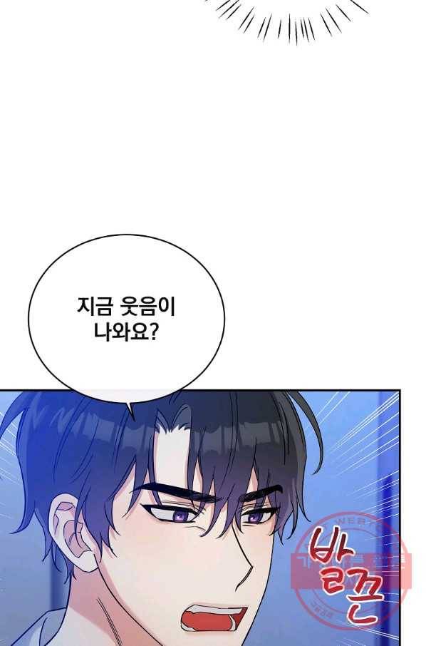 인별당 14화 18