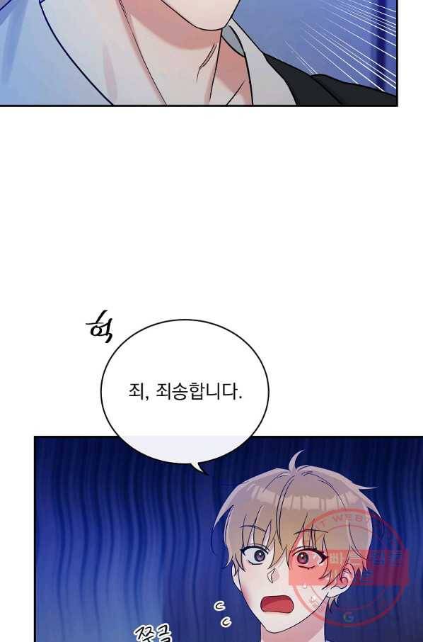 인별당 14화 19