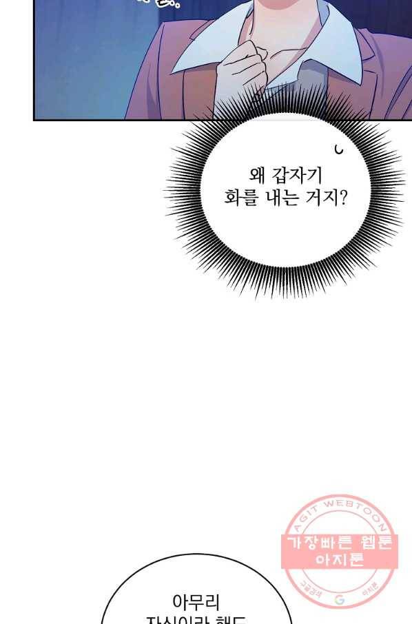 인별당 14화 20