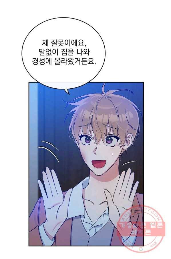 인별당 14화 22