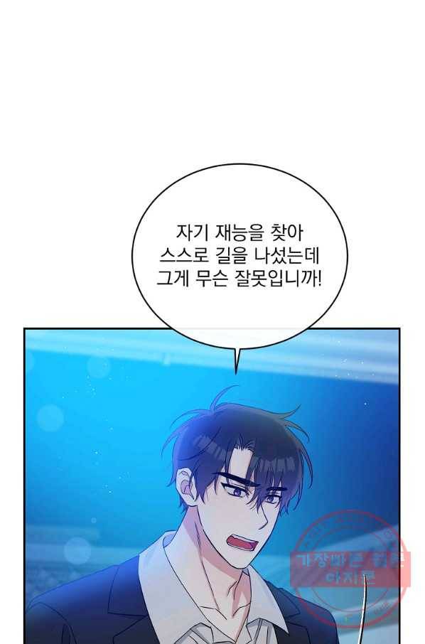 인별당 14화 23
