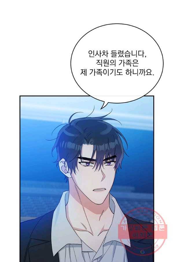 인별당 14화 27