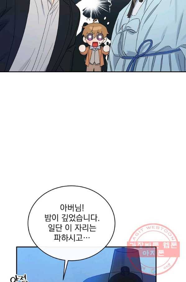 인별당 14화 29