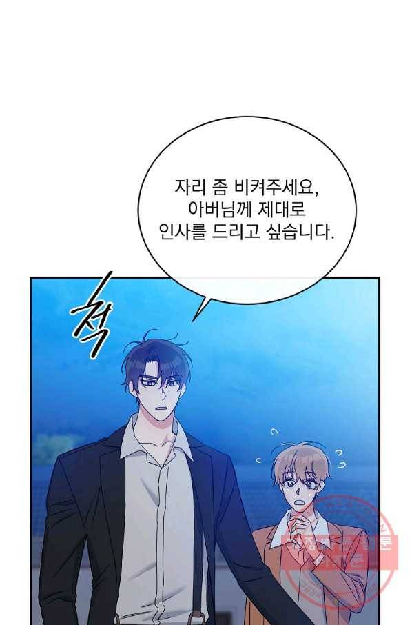 인별당 14화 33