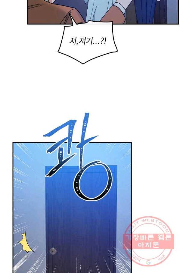 인별당 14화 35