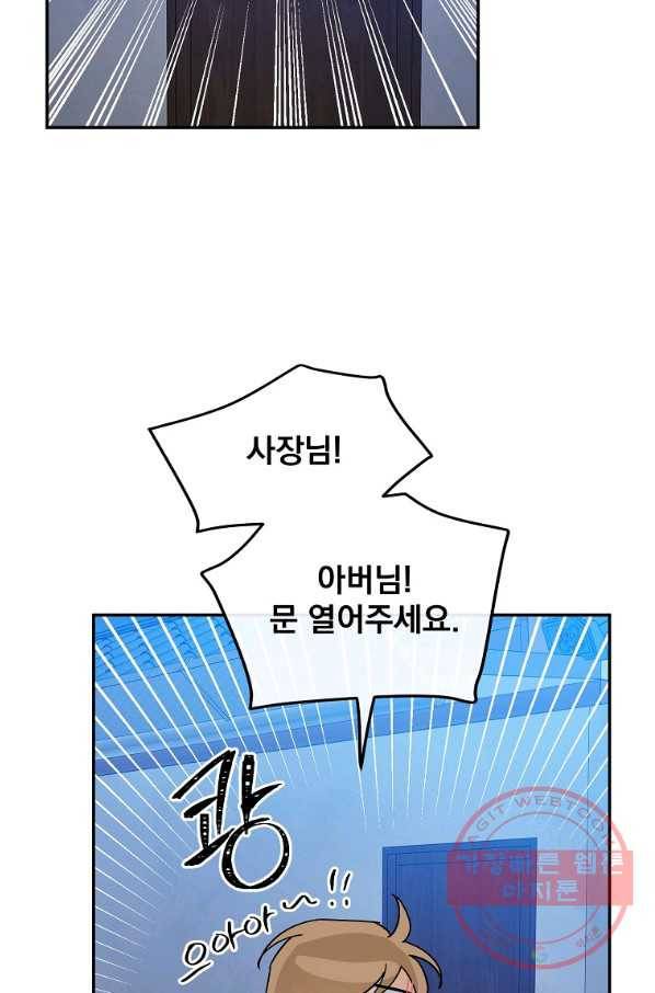 인별당 14화 36