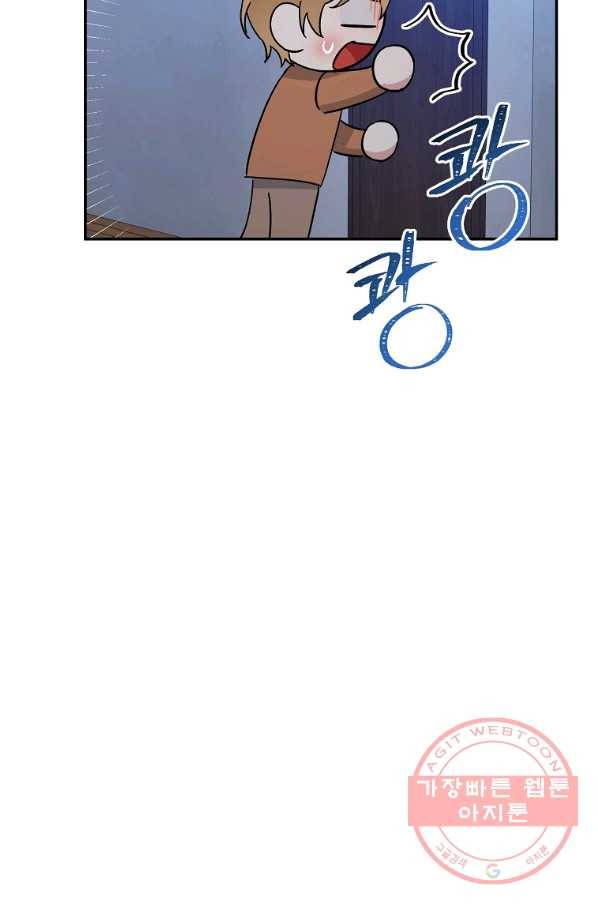 인별당 14화 37
