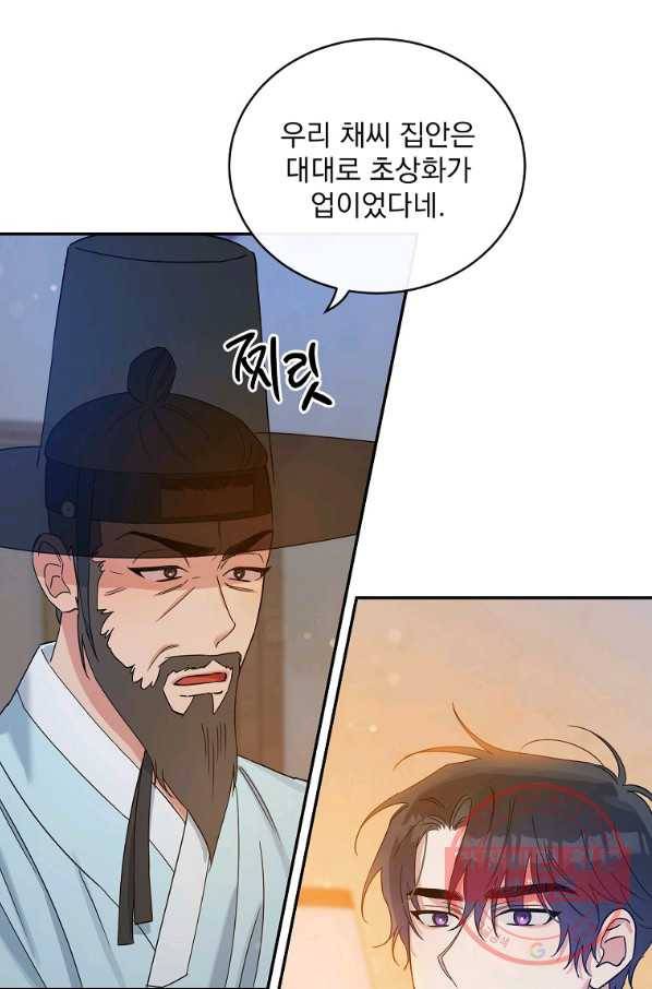 인별당 14화 40