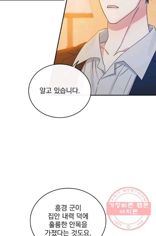 인별당 14화 41