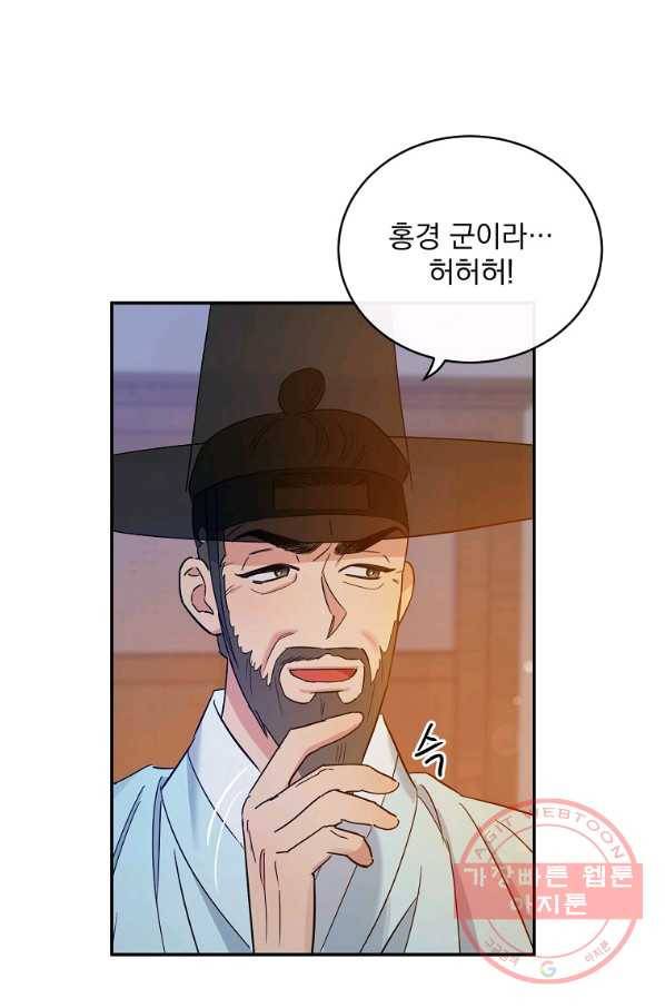 인별당 14화 43