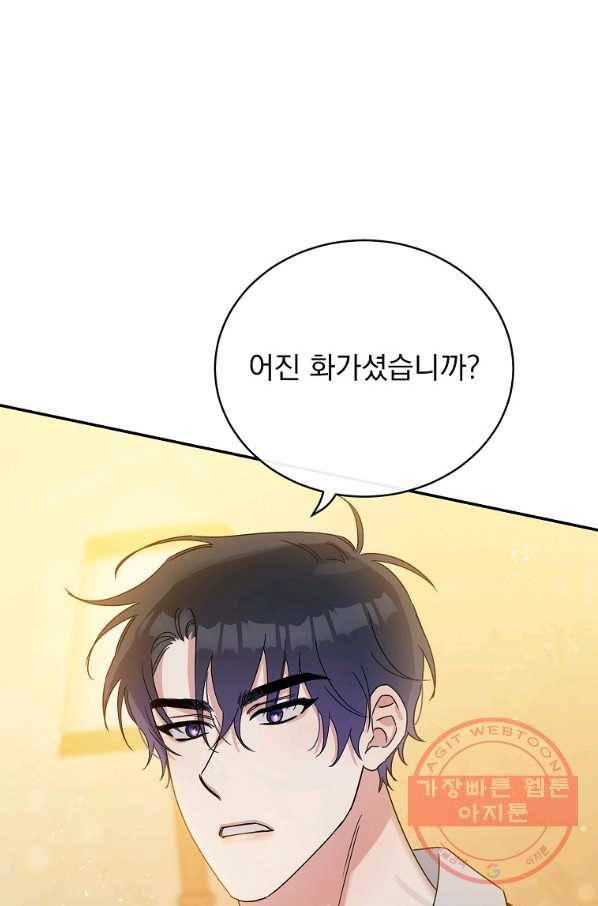인별당 14화 44