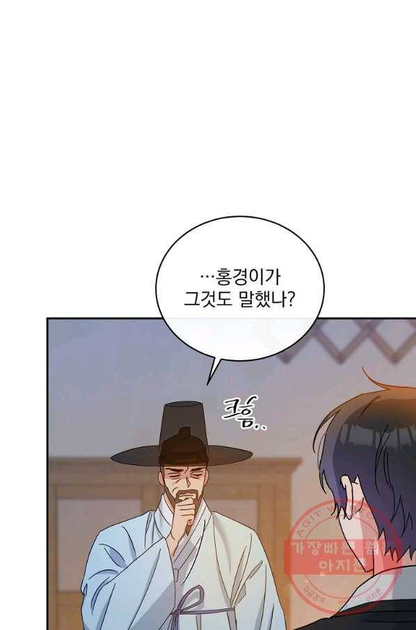 인별당 14화 46