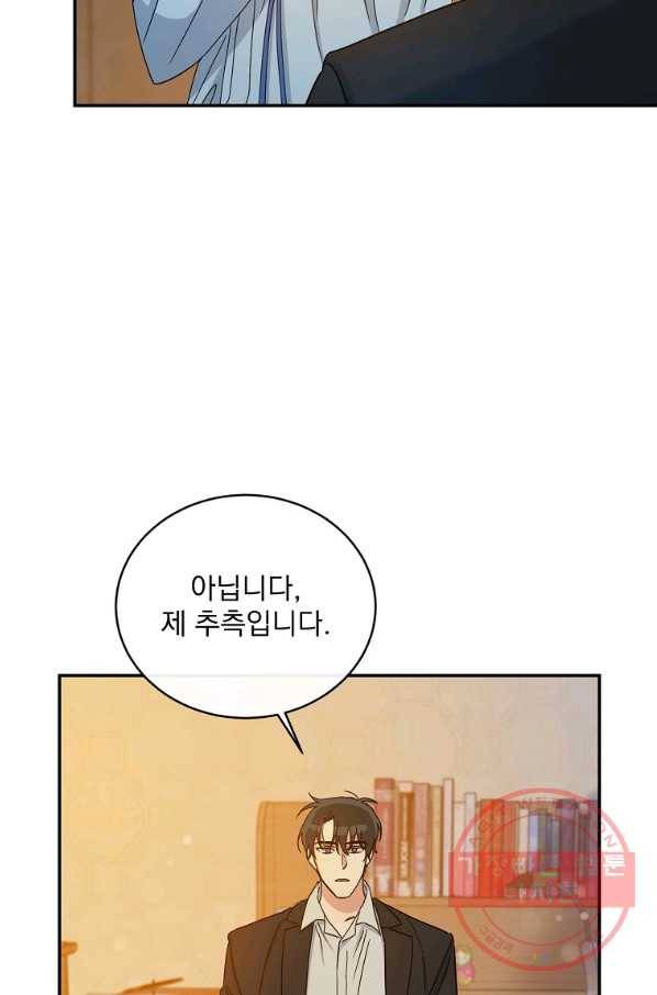 인별당 14화 47