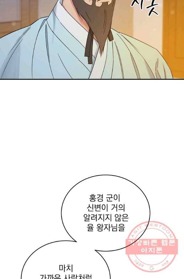 인별당 14화 49