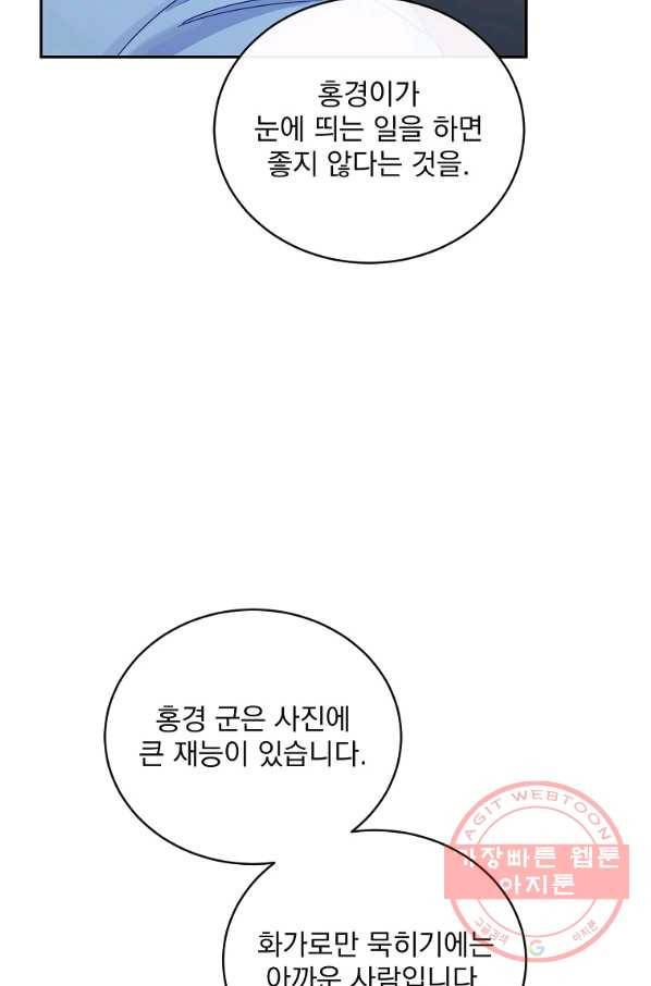 인별당 14화 52