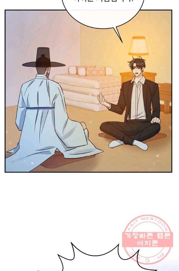 인별당 14화 53
