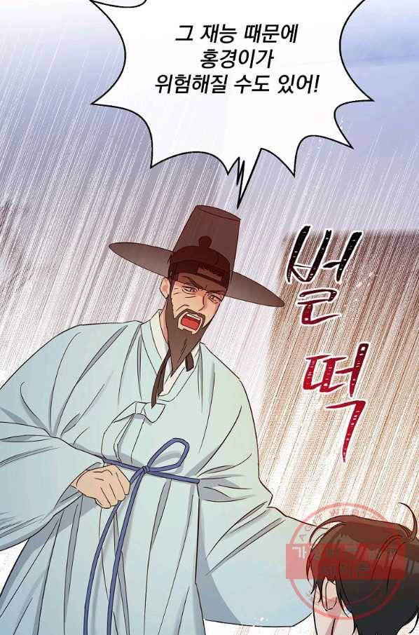 인별당 14화 54