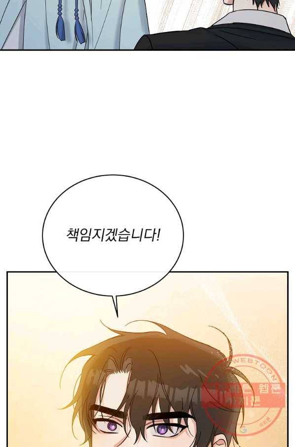 인별당 14화 55