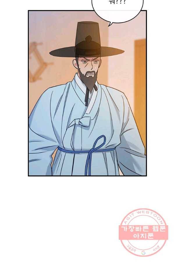 인별당 14화 57