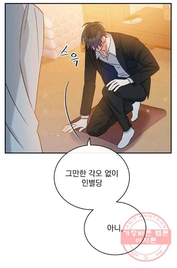 인별당 14화 58