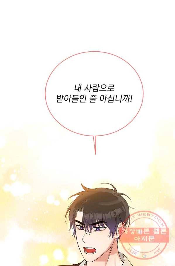 인별당 14화 59