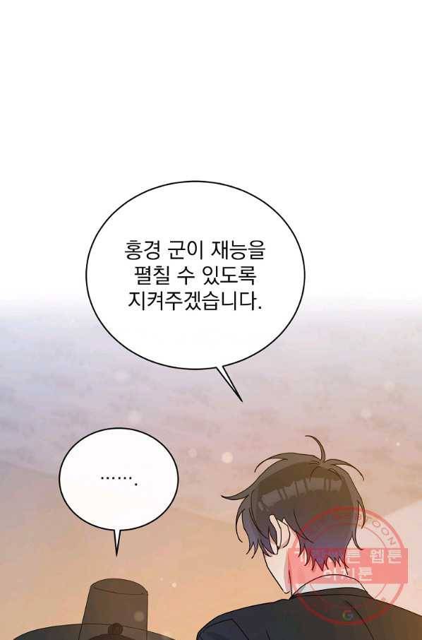 인별당 14화 63