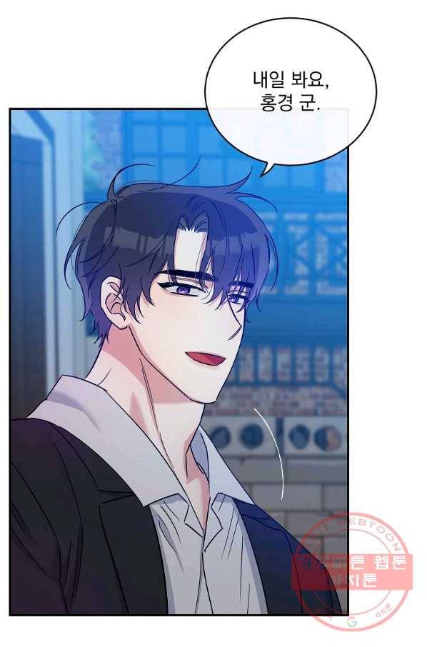 인별당 14화 67