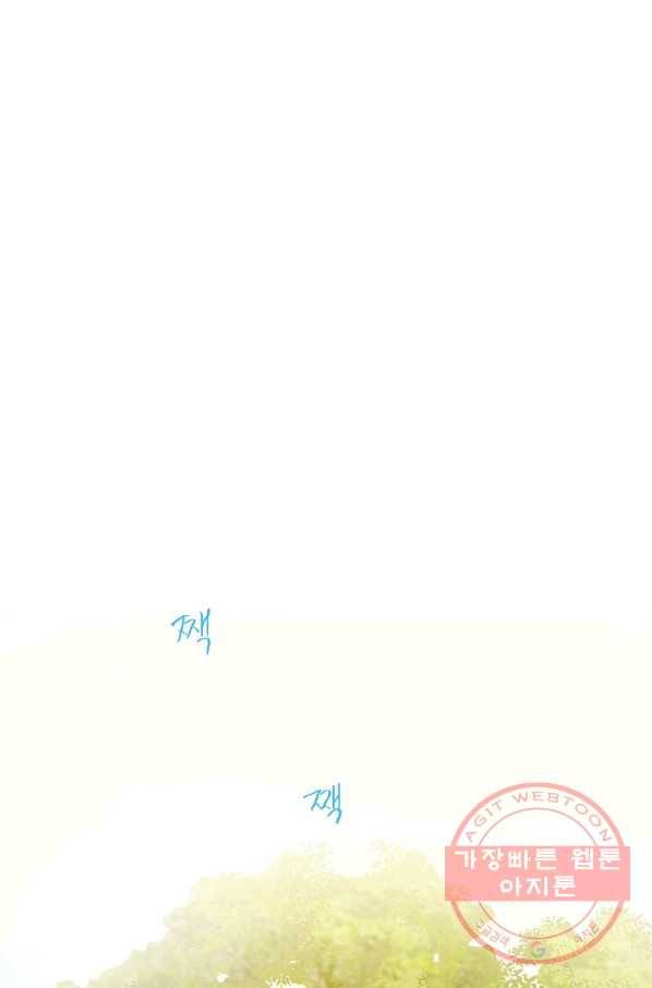인별당 14화 70