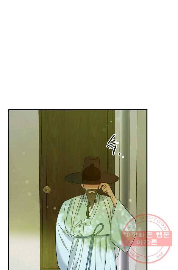 인별당 14화 72