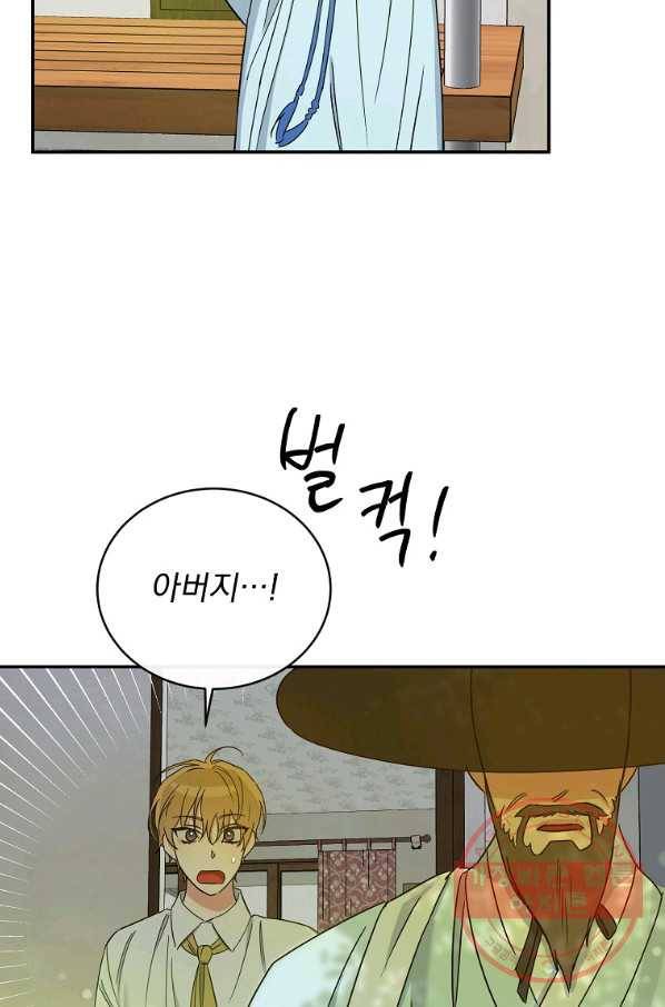 인별당 14화 73