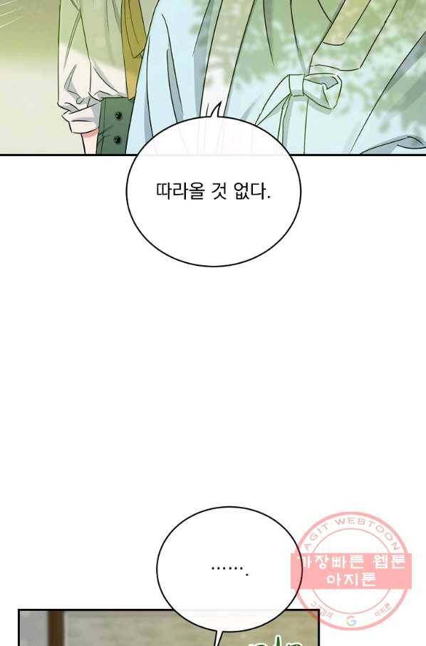 인별당 14화 74