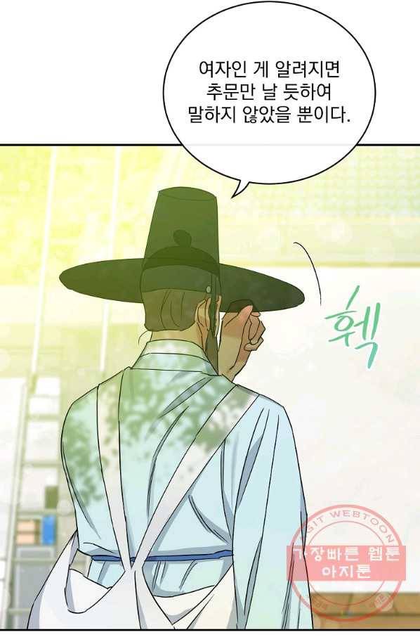 인별당 14화 76