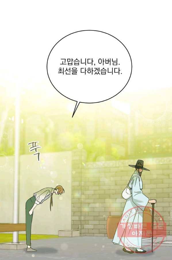 인별당 14화 78