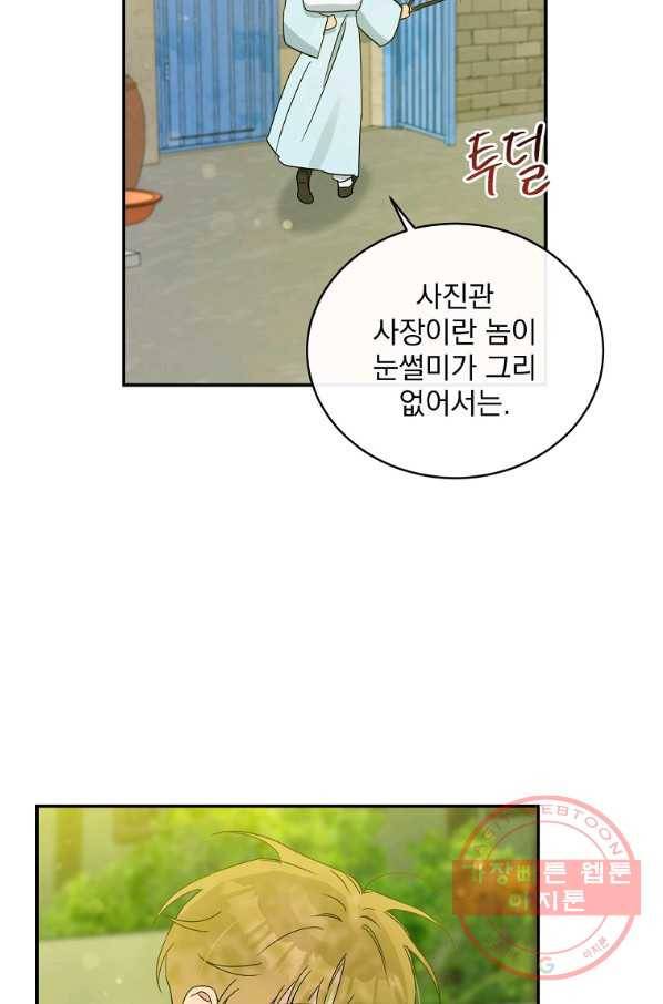 인별당 14화 81