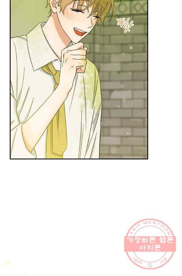 인별당 14화 82
