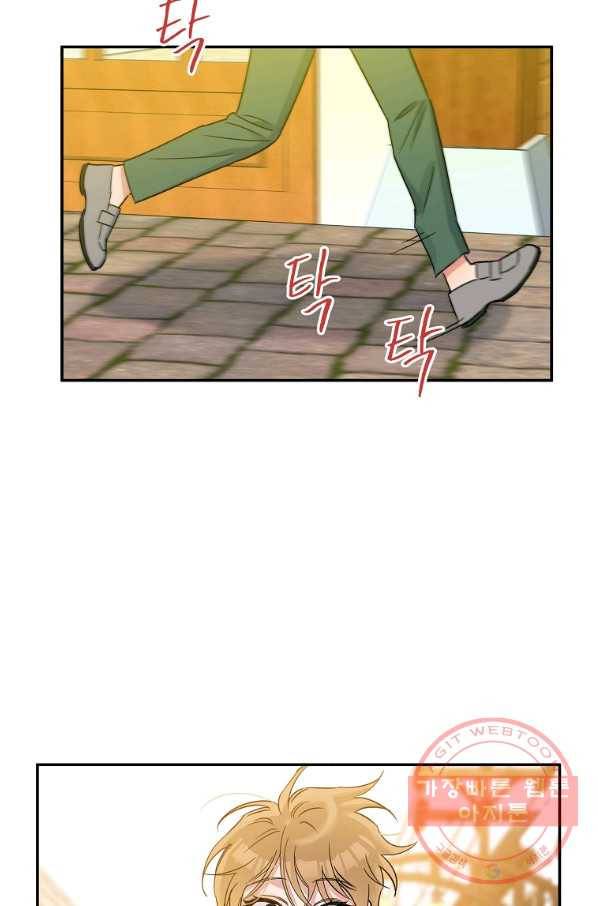 인별당 14화 85