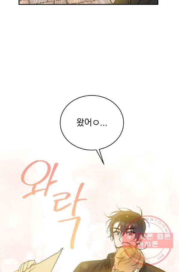 인별당 14화 90