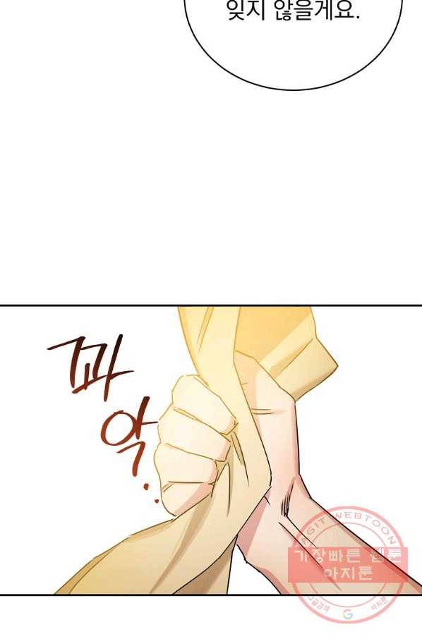 인별당 14화 93