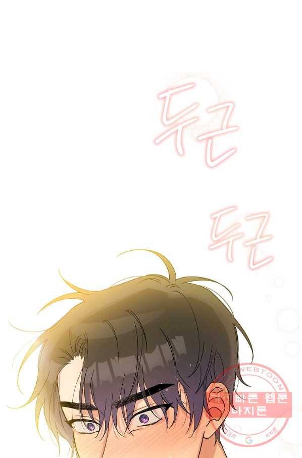 인별당 14화 94